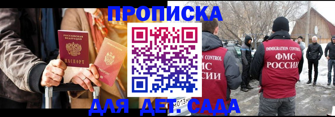временная регистрация для всех в Дальнегорске