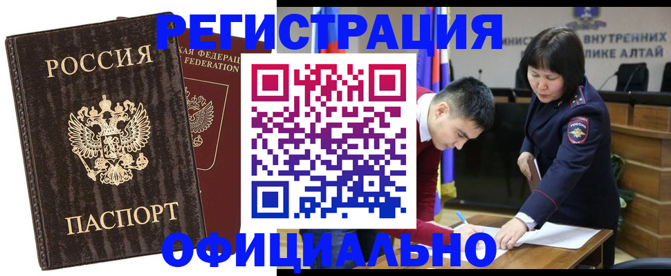 временная регистрация 2025 в Дальнегорске