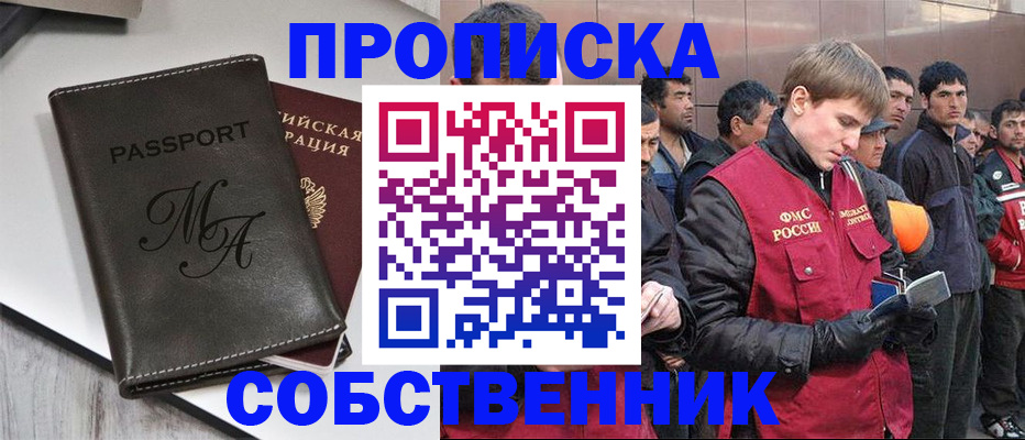 временная регистрация адрес в Дальнегорске