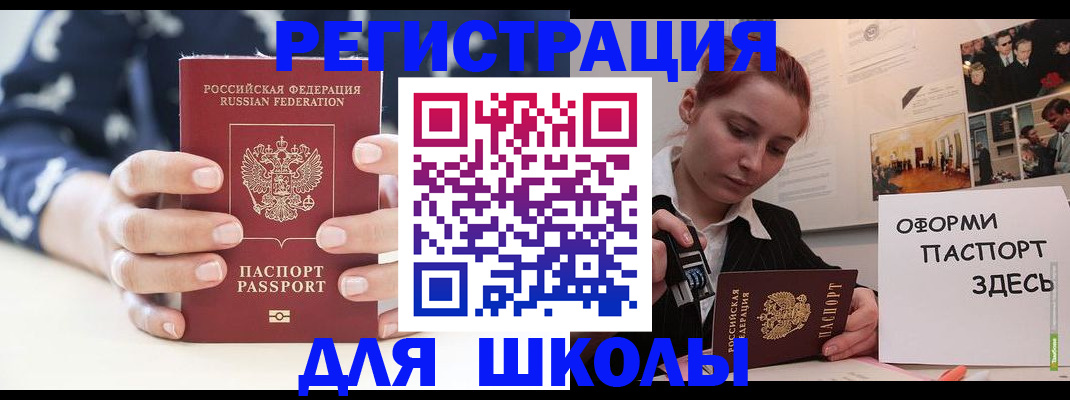 прописка регистрация в Дальнегорске