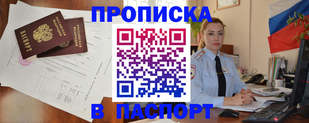 временная регистрация надежно в Дальнегорске