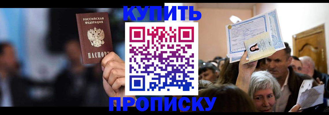 пропишу в квартире в Дальнегорске