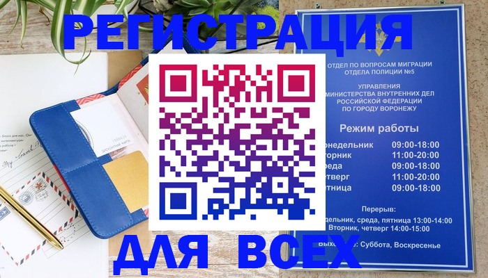 прописка для военкомата в Дальнегорске