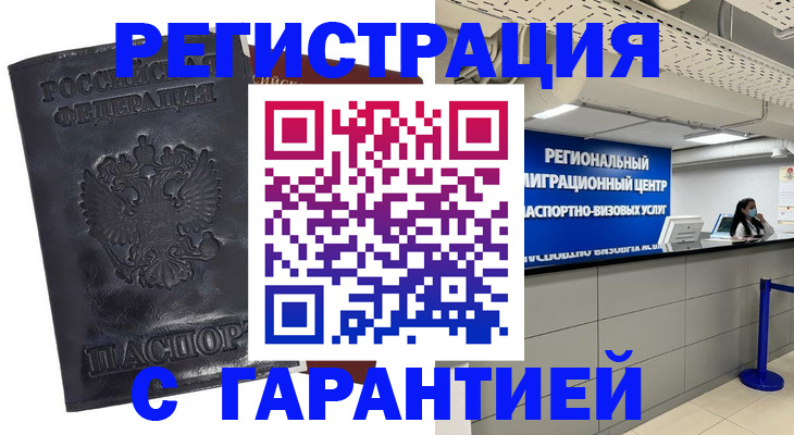 прописка в квартире в Дальнегорске