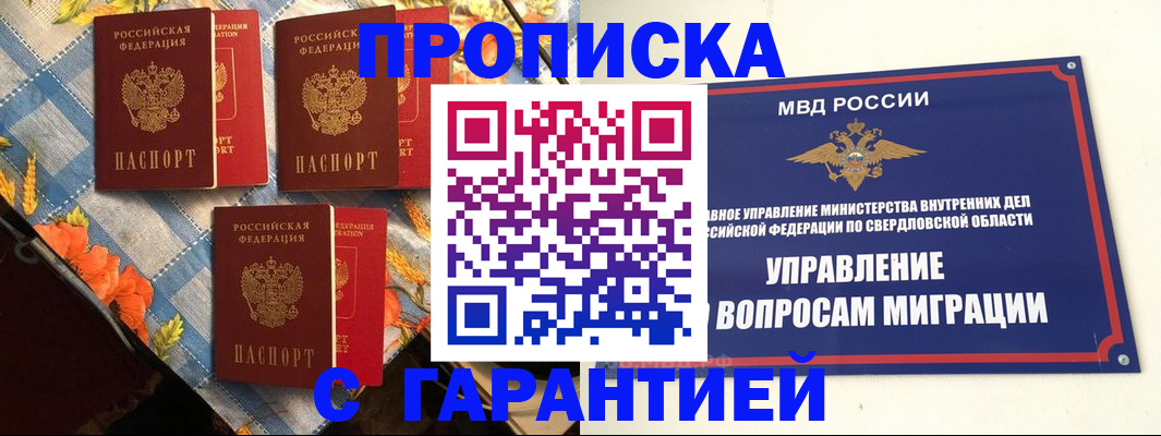 временная регистрация недорого в Дальнегорске