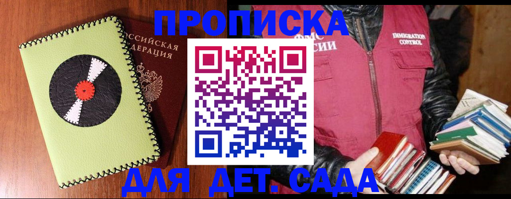 временная регистрация надежно в Дальнегорске