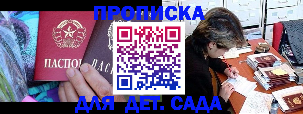 регистрация для школы в Дальнегорске